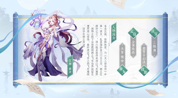 新凡人修仙传主要人物介绍