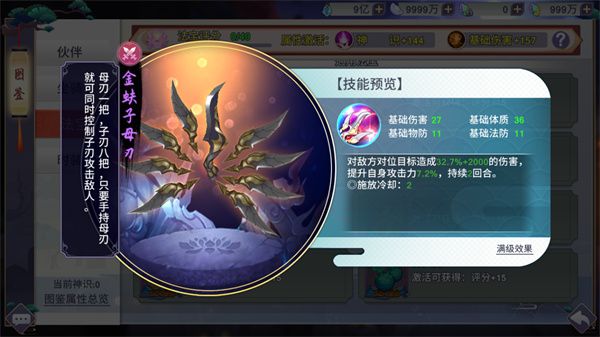 新凡人修仙传主要人物介绍