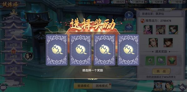 新凡人修仙传灵石高性价比使用方式攻略