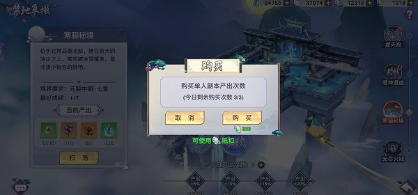 新凡人修仙传灵石高性价比使用方式攻略