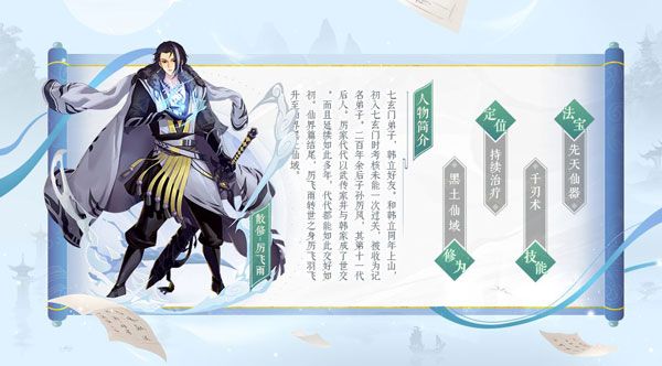 新凡人修仙传主要人物介绍