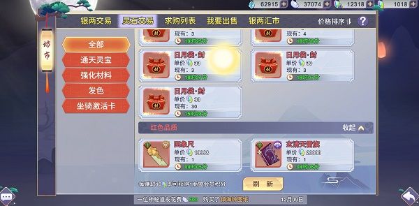新凡人修仙传灵石高性价比使用方式攻略