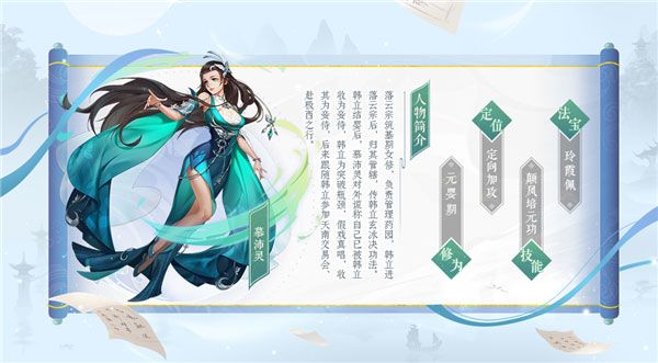 新凡人修仙传主要人物介绍