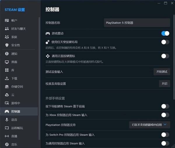 暗喻幻想手柄不能用解决教程