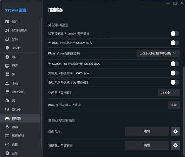 暗喻幻想手柄不能用解决教程