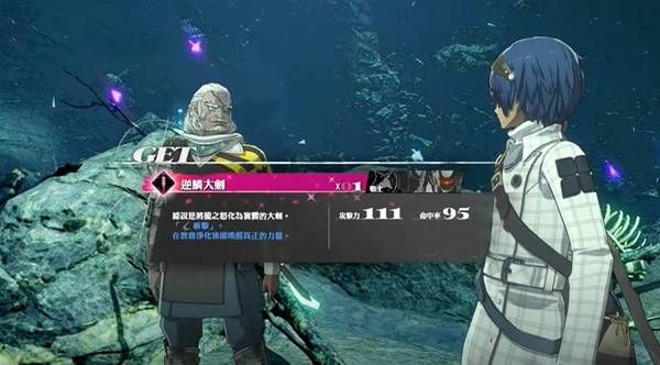 暗喻幻想逆鳞大剑获取地点介绍