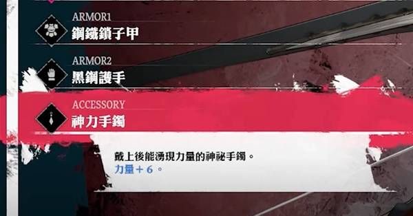 暗喻幻想逆鳞大剑获取地点介绍