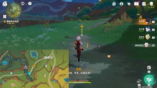 原神向着迷烟飘往之处任务流程