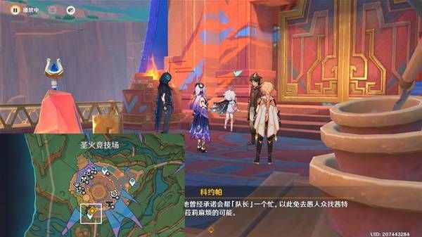 原神向着迷烟飘往之处任务流程