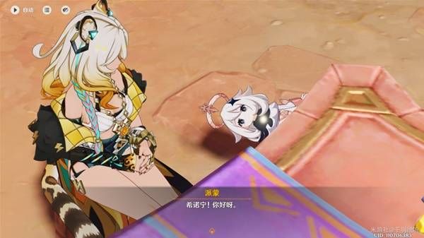 原神抑扬的吟咏任务完成方法
