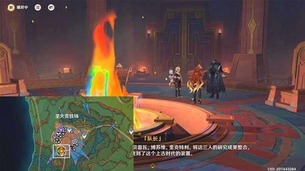 原神目睹那日之将落任务怎么做