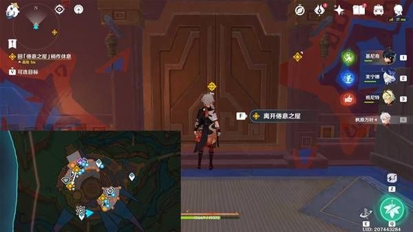原神目睹那日之将落任务怎么做