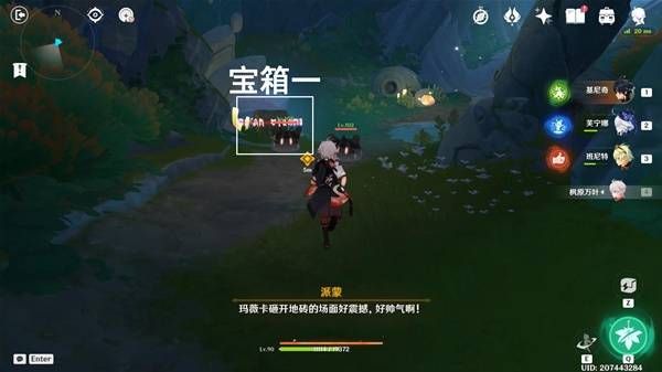 原神秘源之下任务攻略