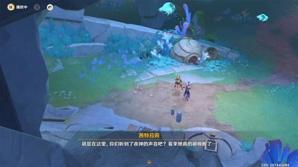 原神秘源之下任务攻略