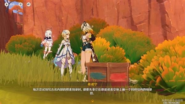 原神抑扬的吟咏任务完成方法