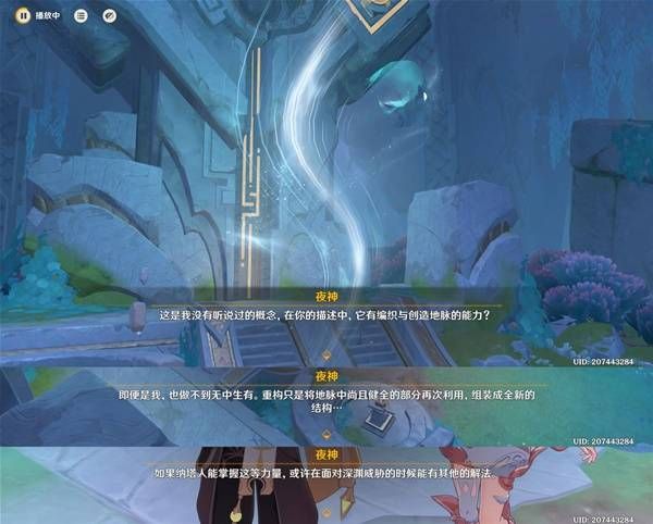 原神秘源之下任务攻略