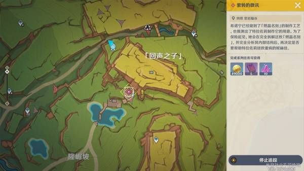 原神抑扬的吟咏任务完成方法
