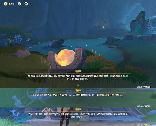 原神秘源之下任务攻略