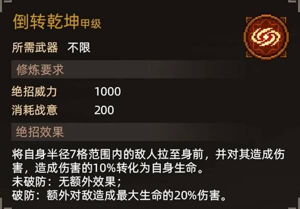 大侠立志传绝招获取途径详解
