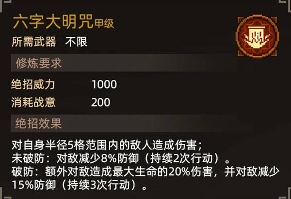 大侠立志传绝招获取途径详解