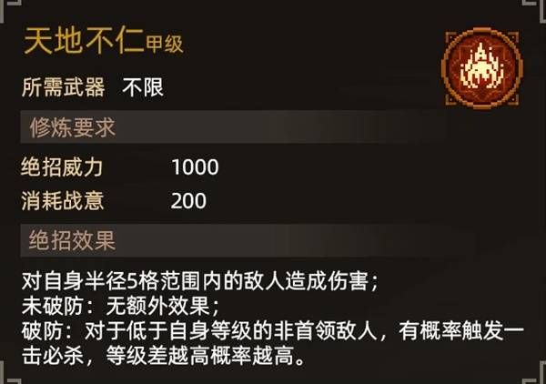 大侠立志传绝招获取途径详解