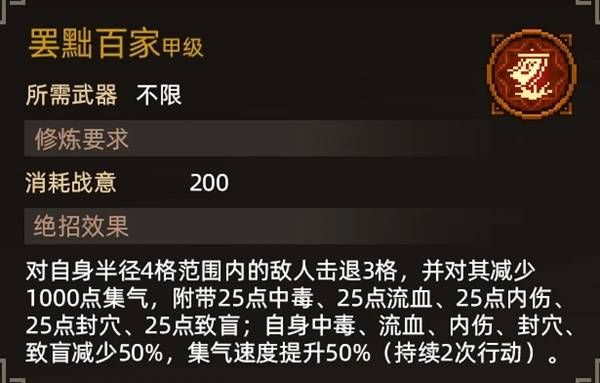 大侠立志传绝招获取途径详解