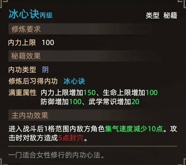大侠立志传纪茯苓结缘方法