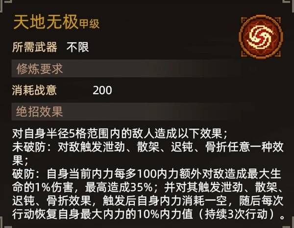 大侠立志传绝招获取途径详解