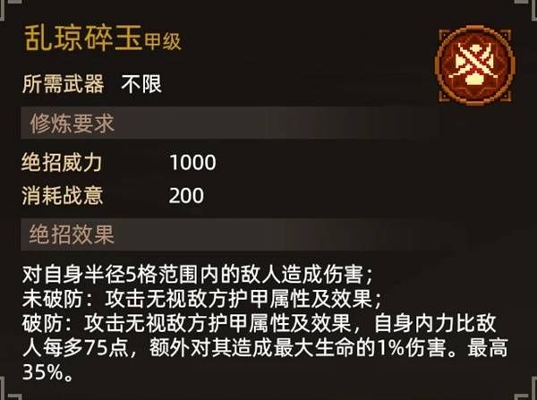 大侠立志传纪茯苓结缘方法
