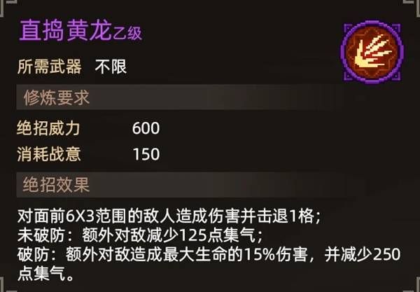 大侠立志传绝招获取途径详解