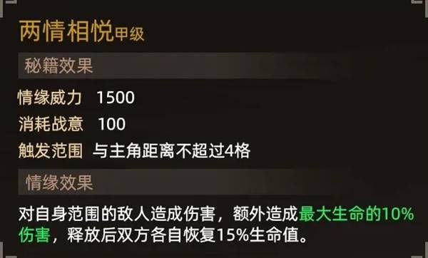 大侠立志传纪茯苓结缘方法