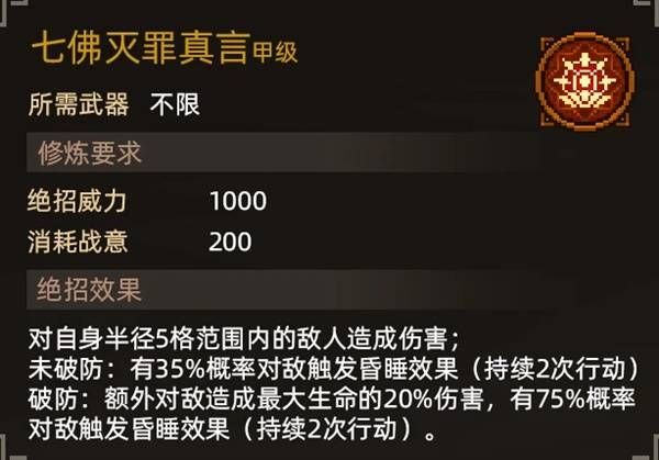 大侠立志传绝招获取途径详解