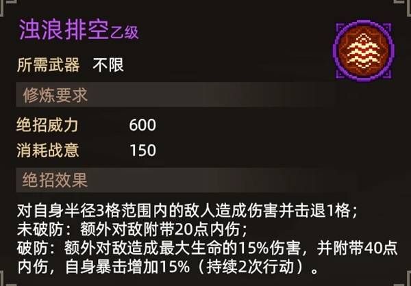 大侠立志传绝招获取途径详解