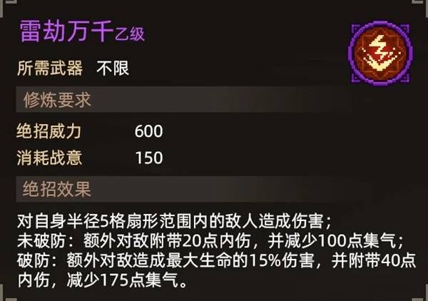 大侠立志传绝招获取途径详解