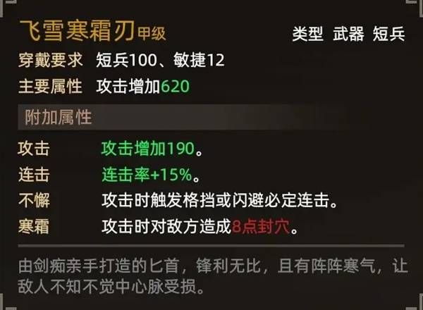 大侠立志传纪茯苓结缘方法