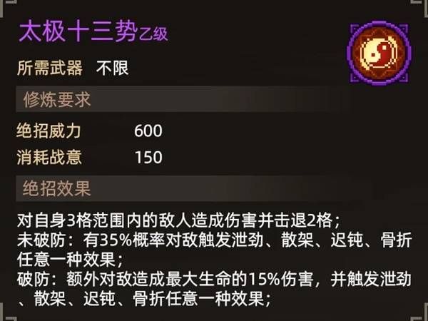 大侠立志传绝招获取途径详解