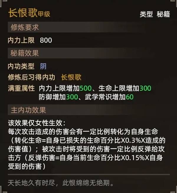 大侠立志传纪茯苓结缘方法