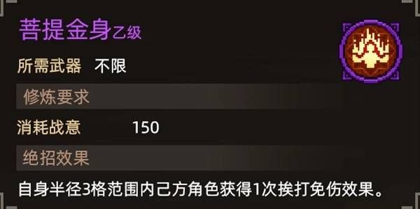 大侠立志传绝招获取途径详解