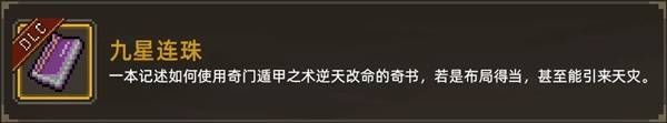 大侠立志传倩影萍踪DLC新功法获取方法