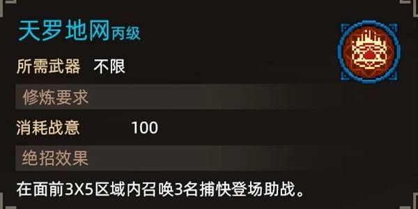 大侠立志传倩影萍踪DLC新功法获取方法