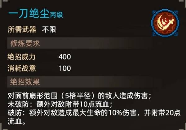大侠立志传绝招获取途径详解