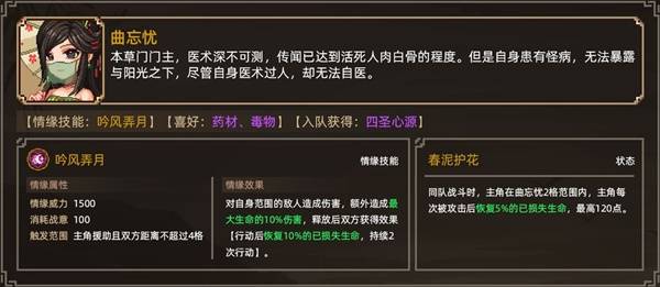 大侠立志传各妹子如何结缘