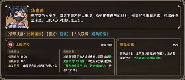 大侠立志传各妹子如何结缘