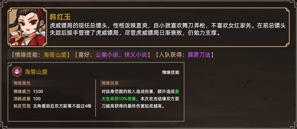 大侠立志传各妹子如何结缘