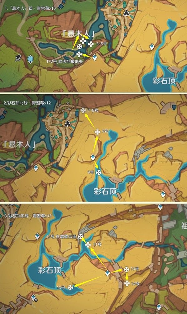 原神青蜜莓哪里多