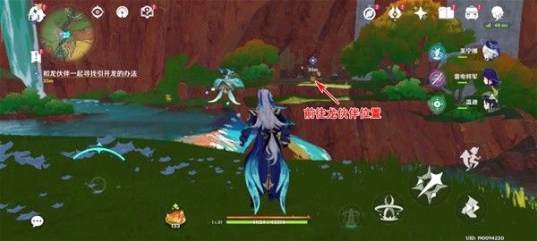 原神爱龙人的平凡生活任务完成方法