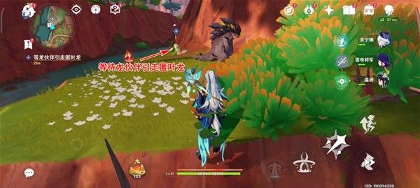 原神爱龙人的平凡生活任务完成方法