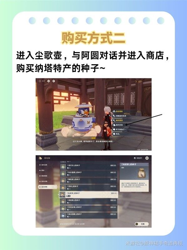 原神纳塔角色突破材料购买位置一览
