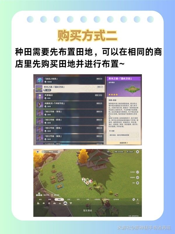 原神纳塔角色突破材料购买位置一览