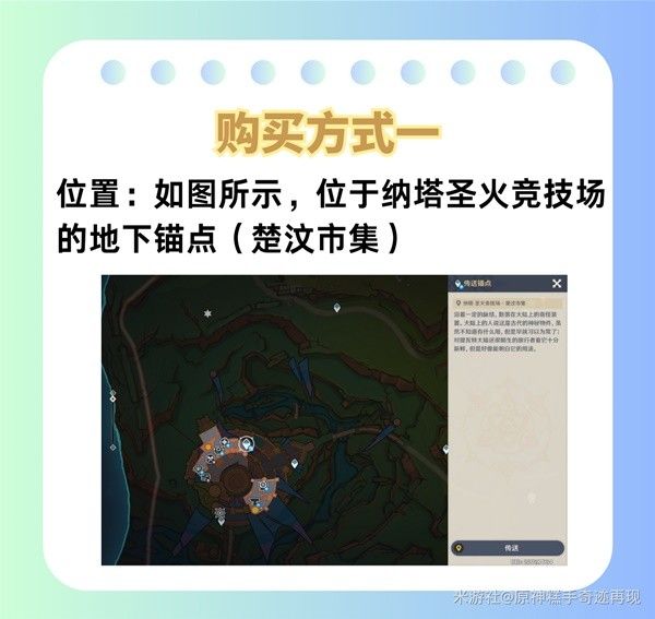 原神爱龙人的平凡生活任务完成方法